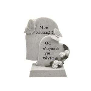 Decorative memorial ornament 13-15076