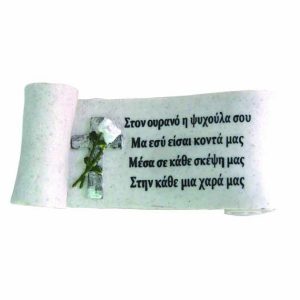 Grave Decoration 15006